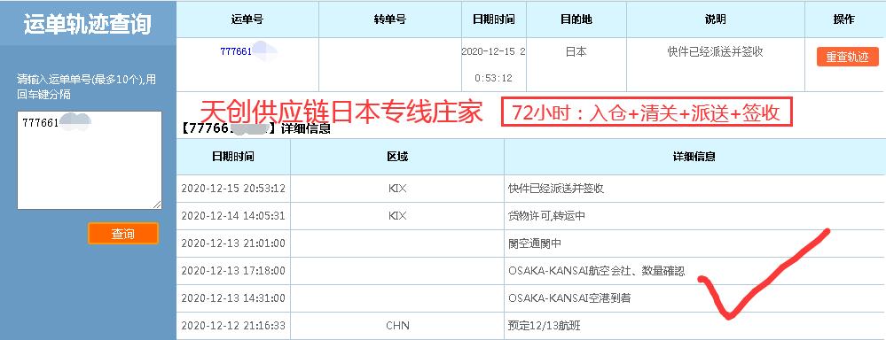 日本<a href='/news/detail/364' title='亞馬遜' target='_blank'>亞馬遜</a><a href='/news/detail/364' title='FBA' target='_blank'>FBA</a>專線空運(yùn)時效